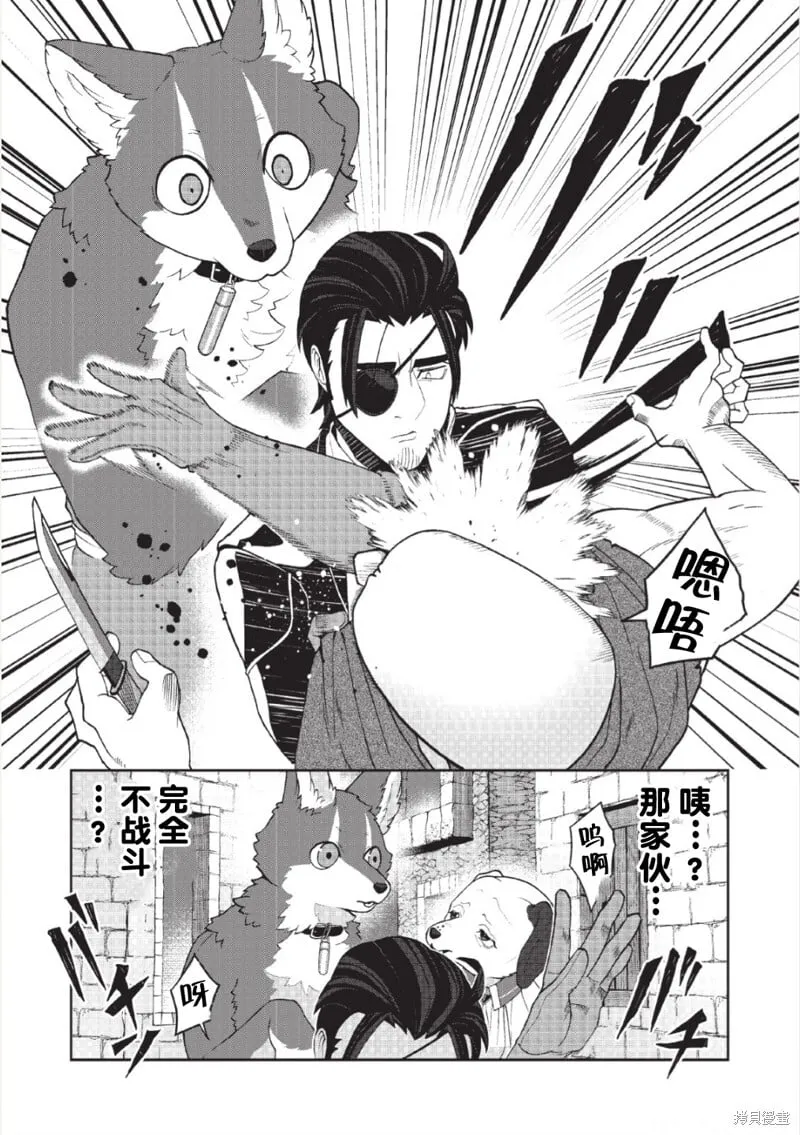第10话 第8页