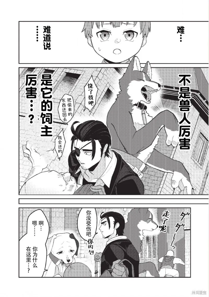 第10话 第9页