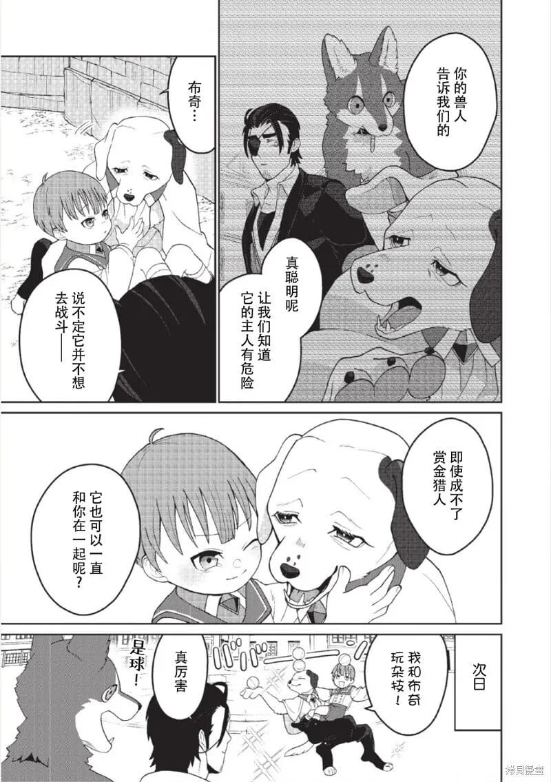 第10话 第10页