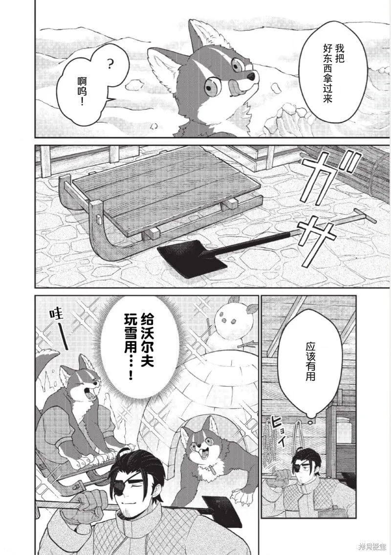第10话 第13页
