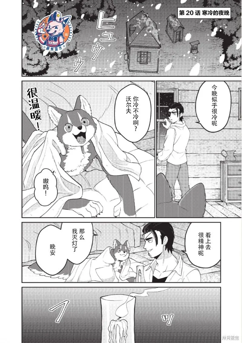 第11话 第1页