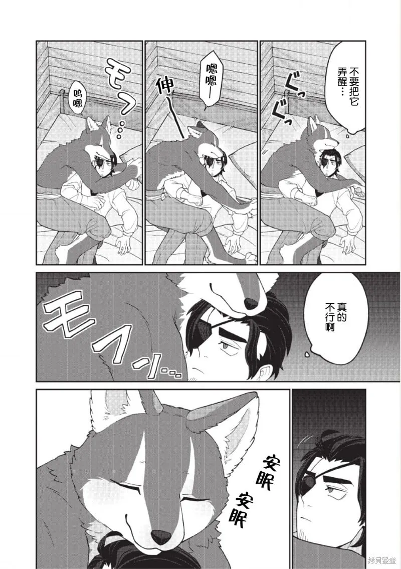 第11话 第3页