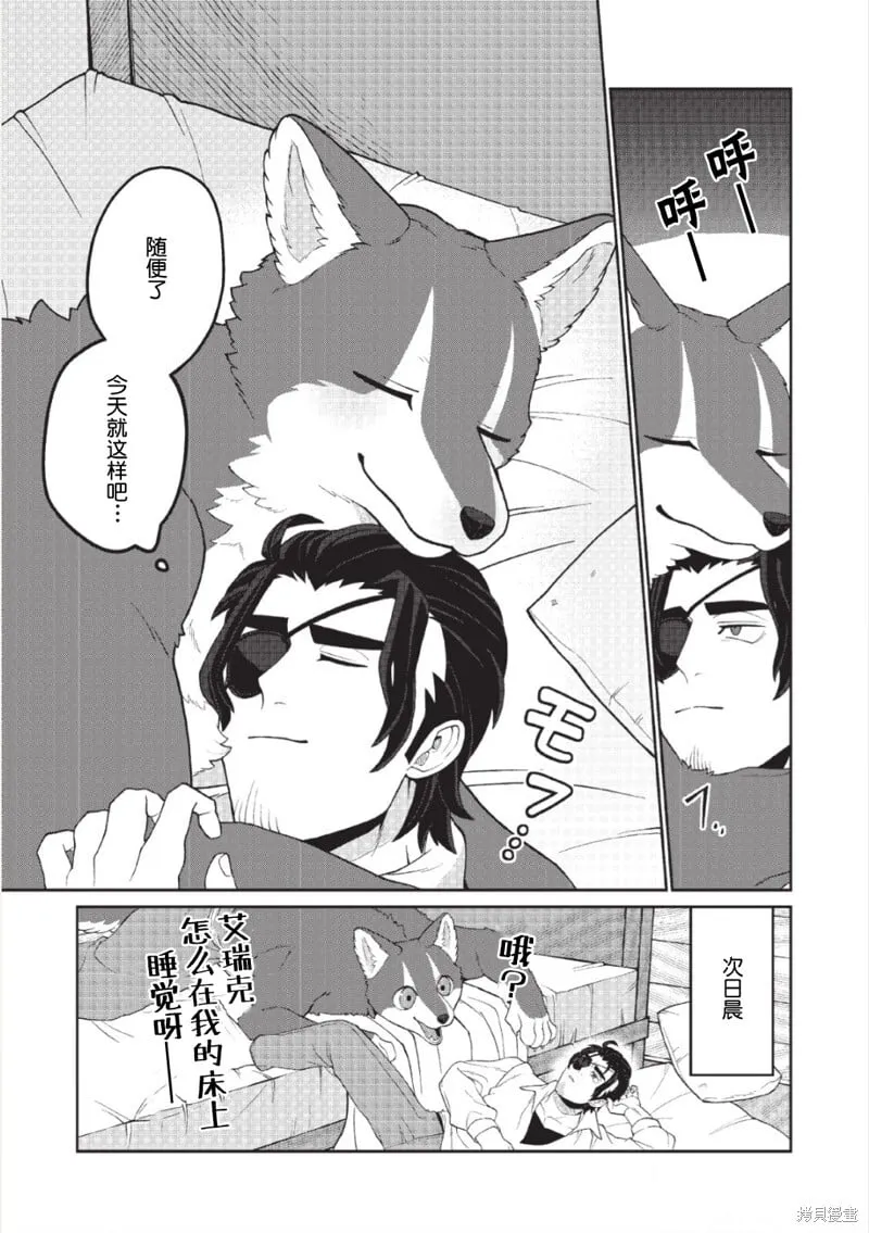 第11话 第4页