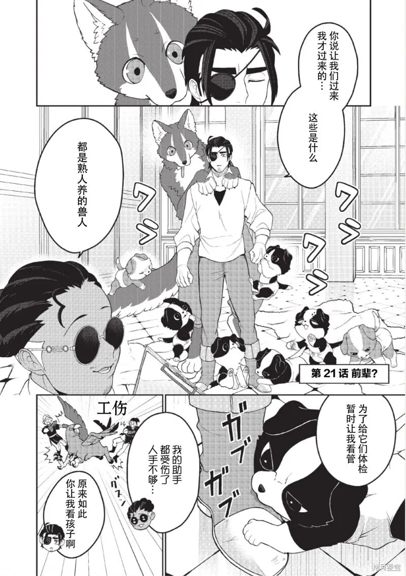第11话 第5页
