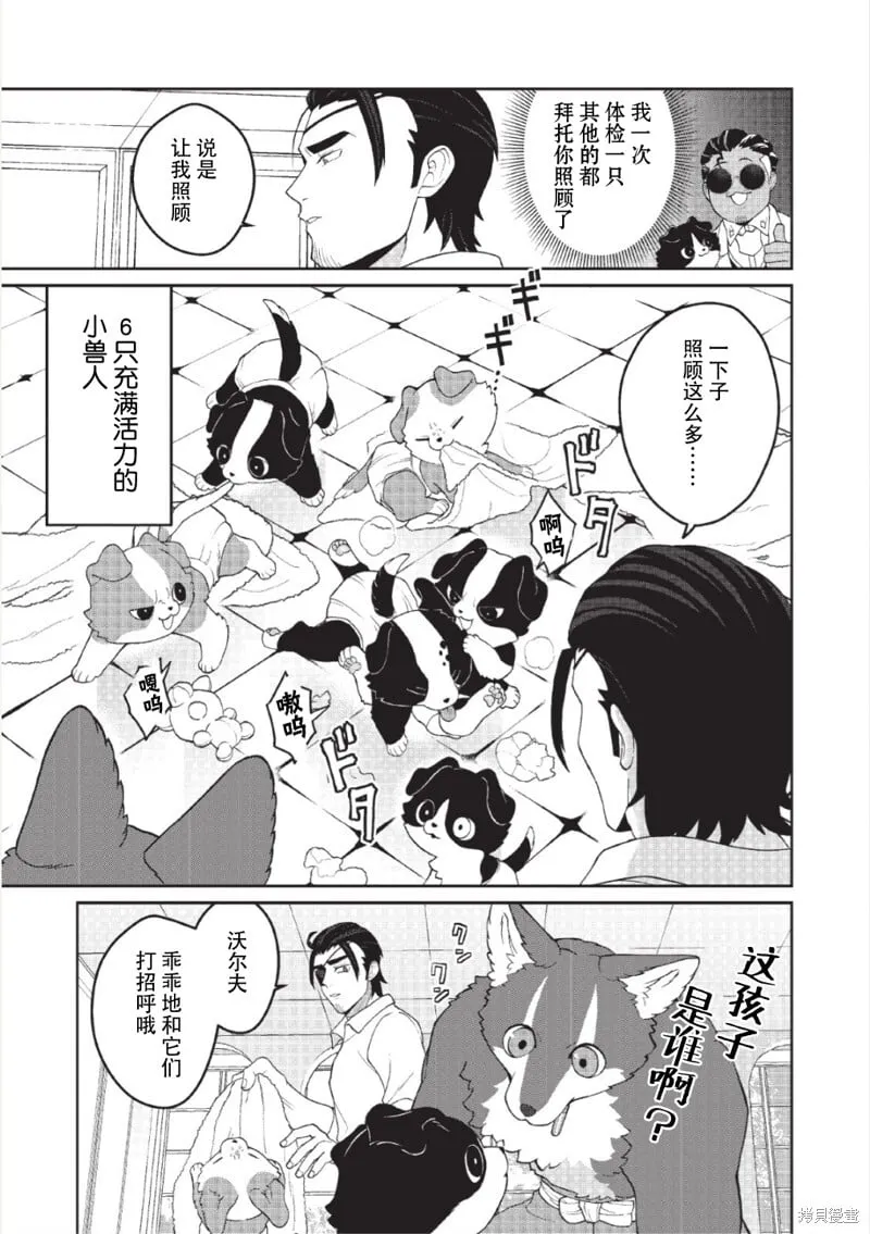 第11话 第6页