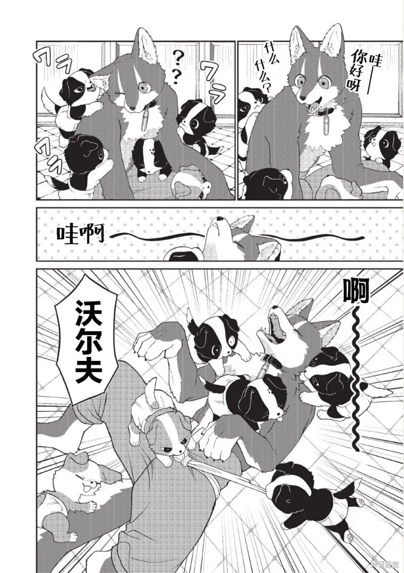 第11话 第7页