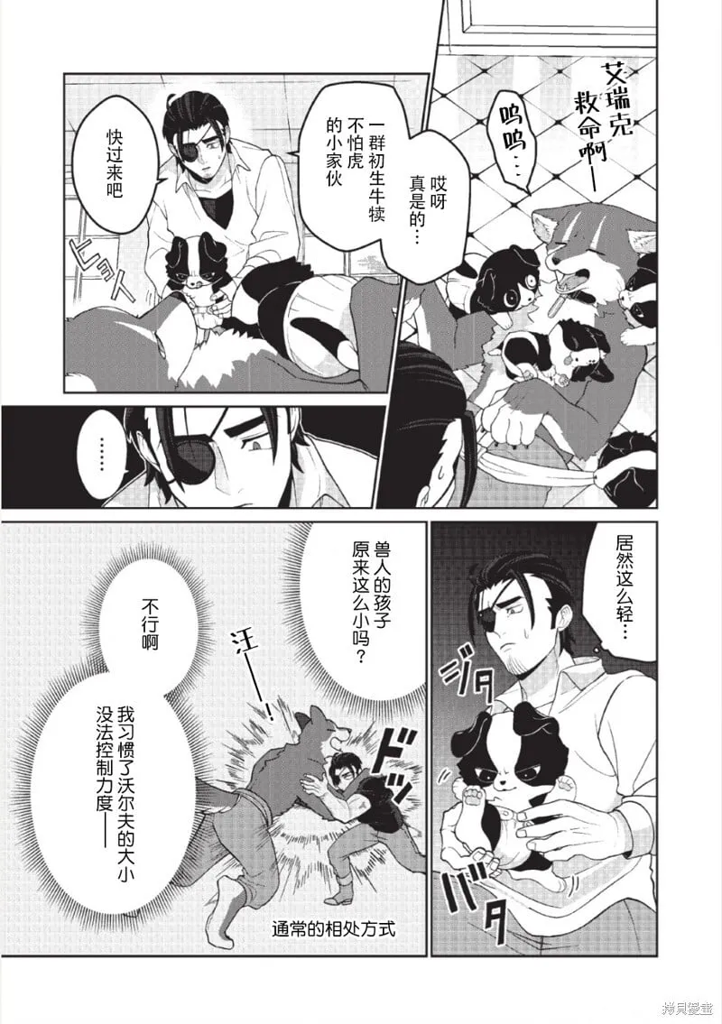 第11话 第8页