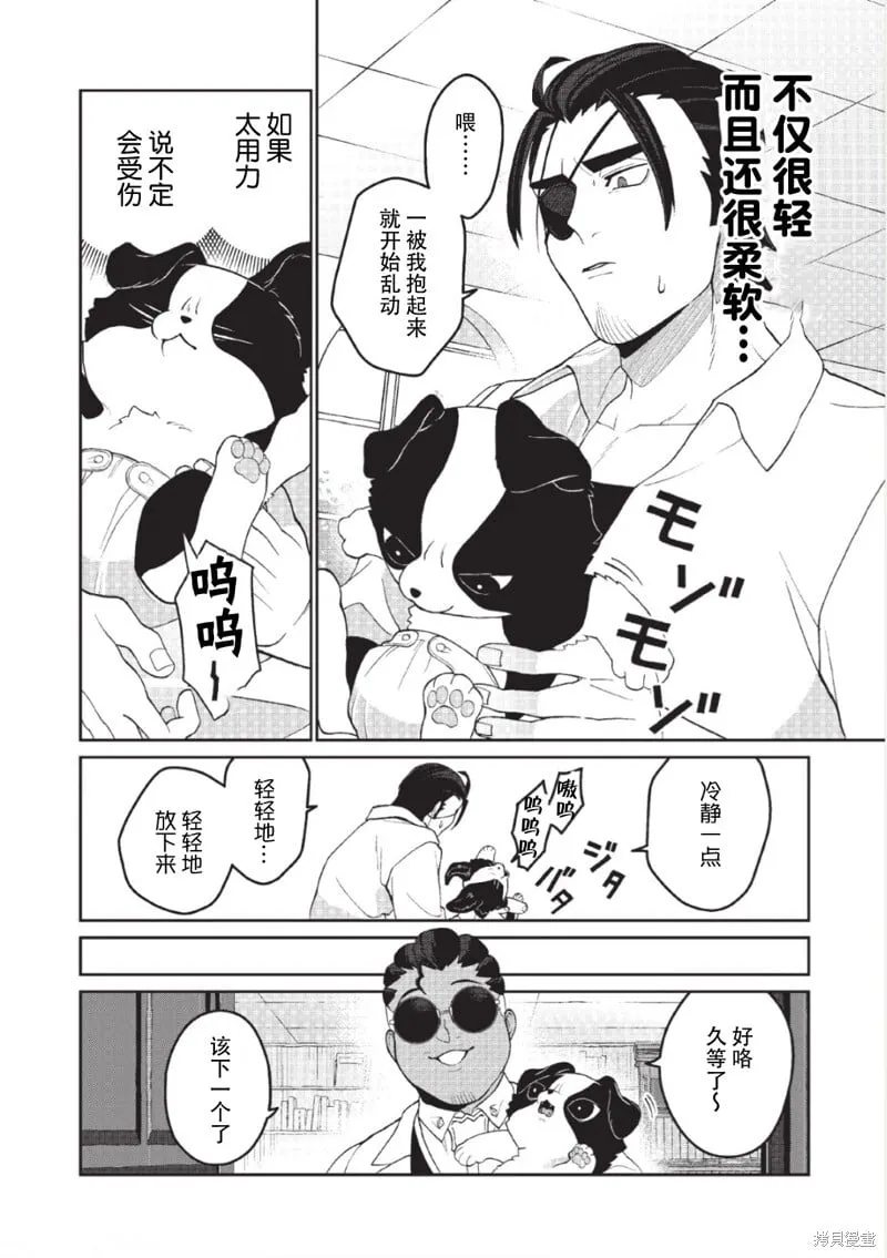 第11话 第9页
