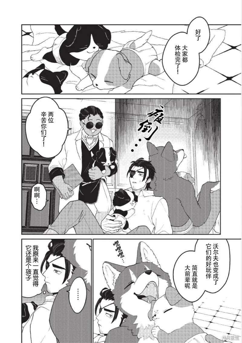第11话 第11页