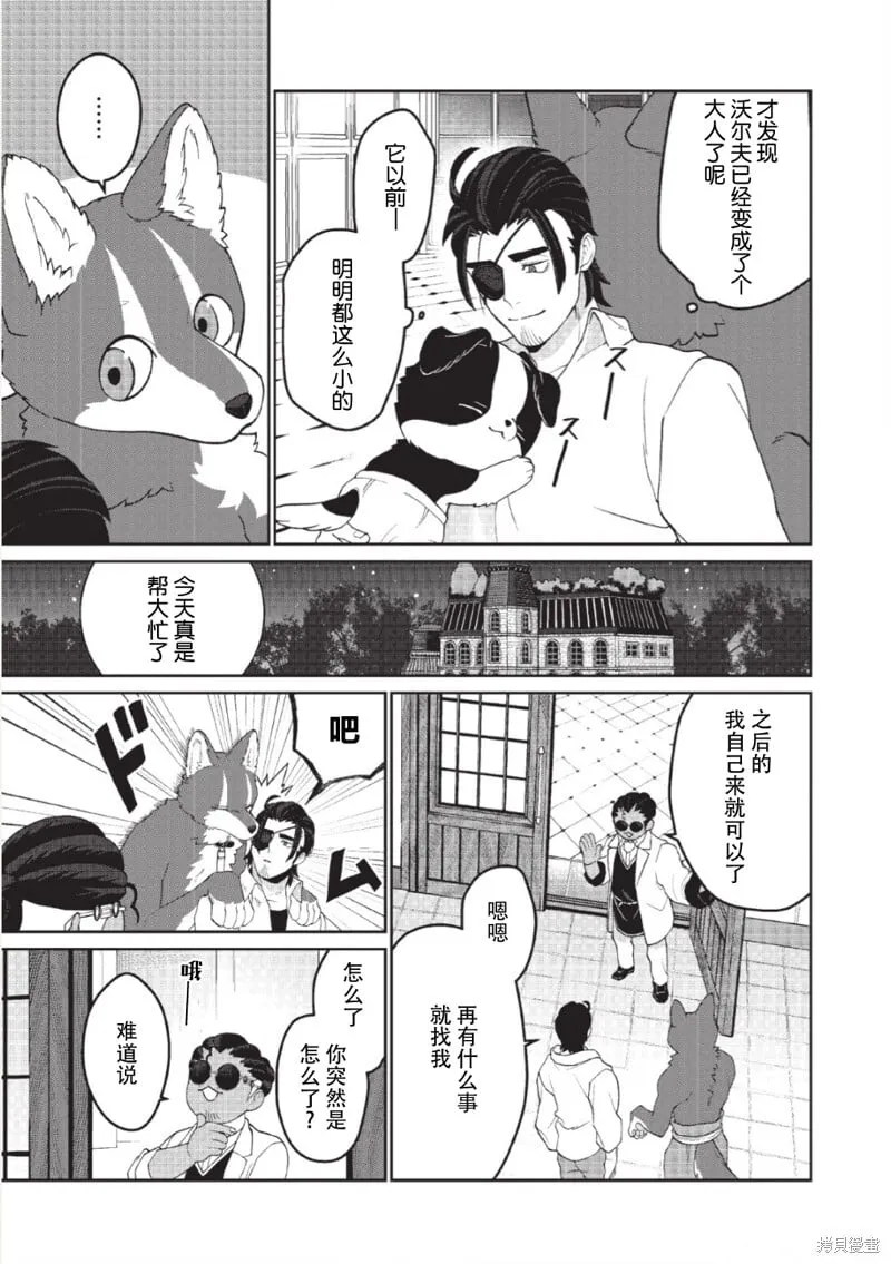 第11话 第12页