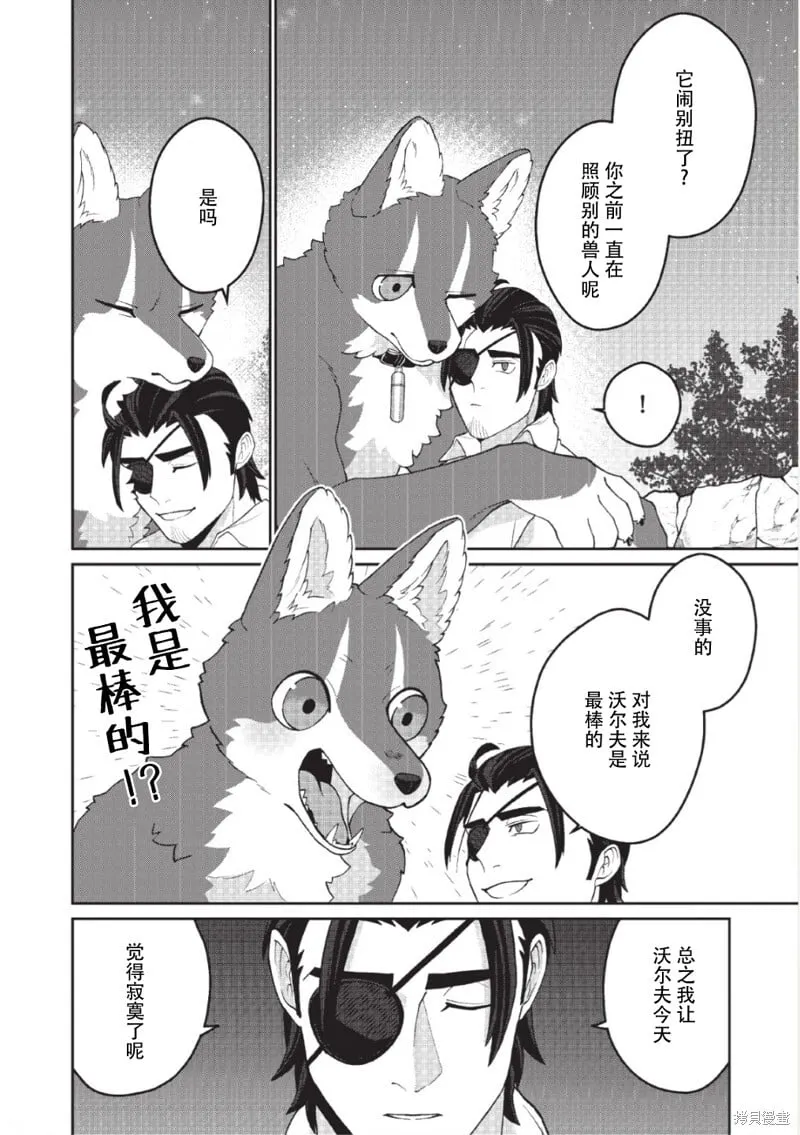 第11话 第13页