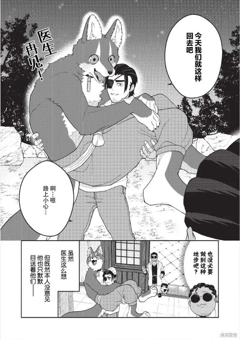 第11话 第14页