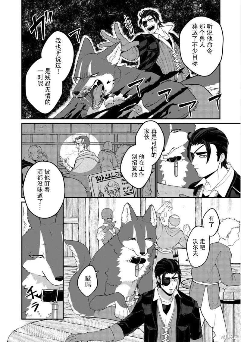 第12话 第2页
