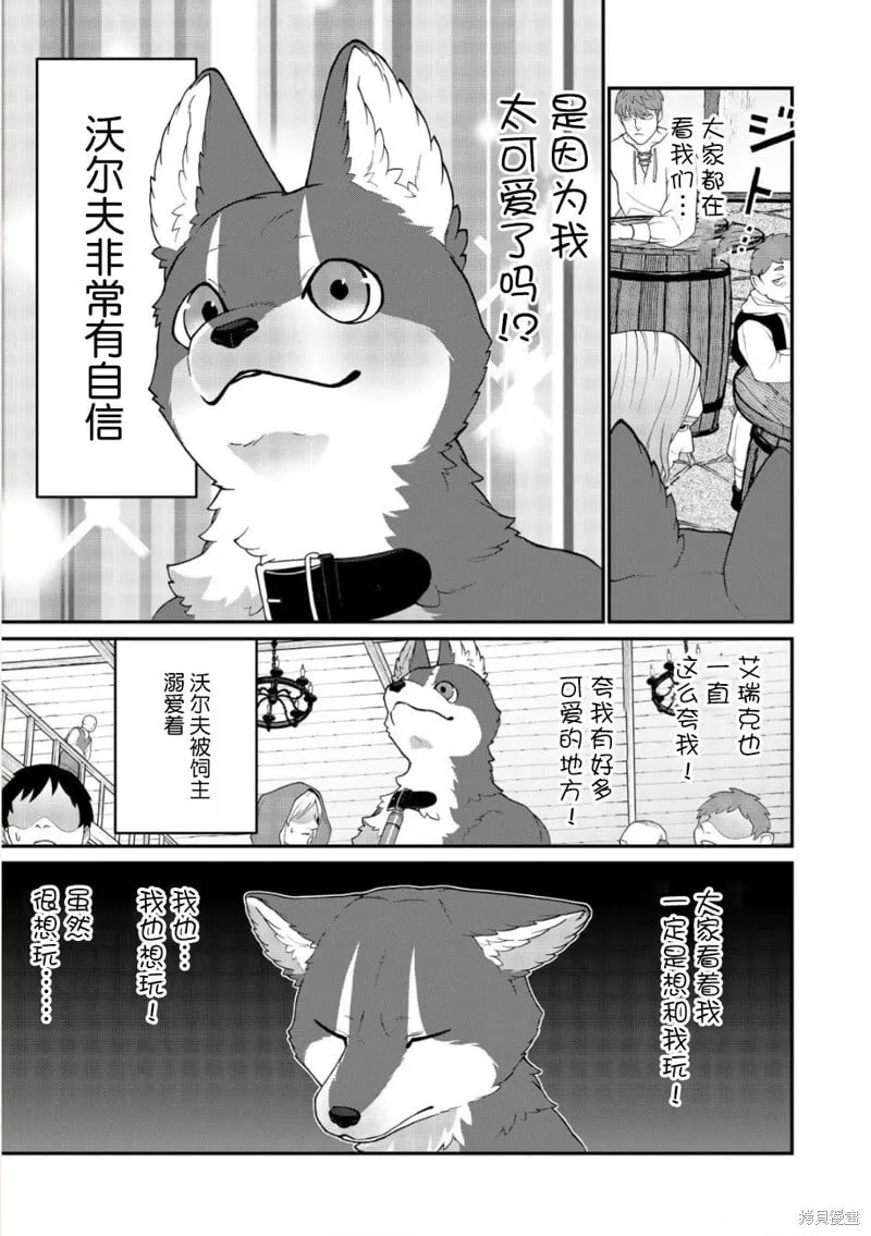 第12话 第3页
