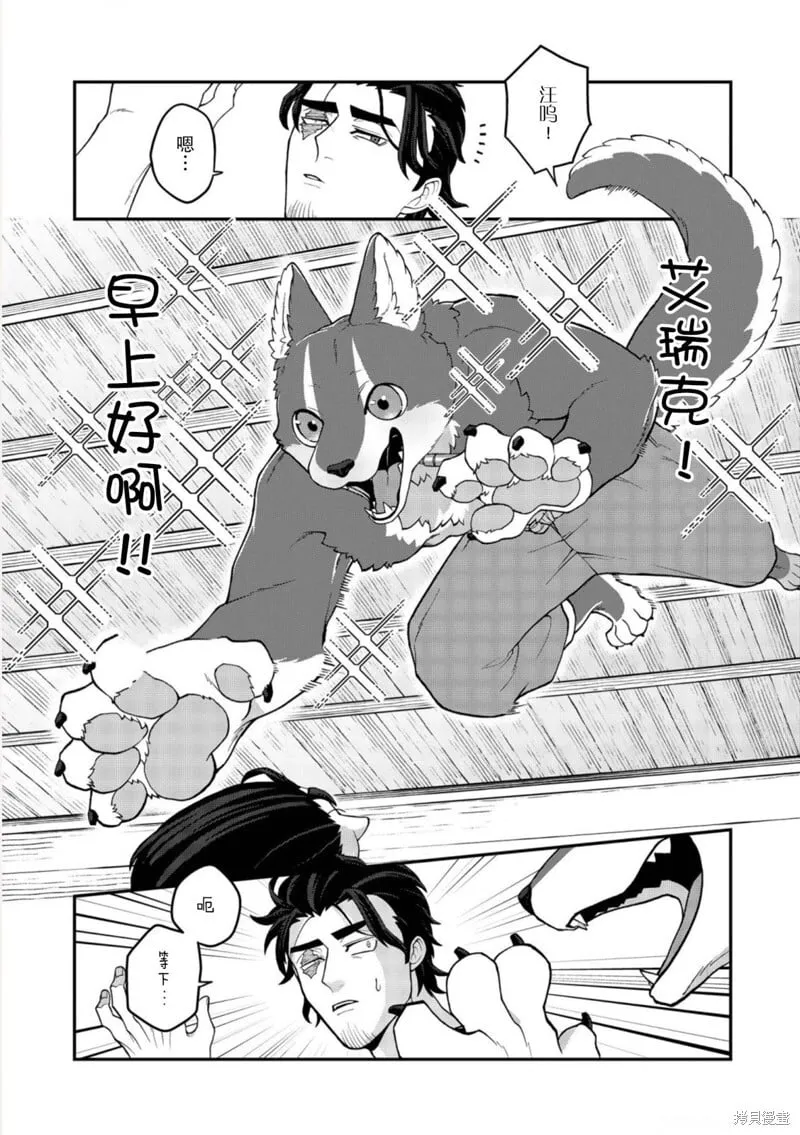 第13话 第3页