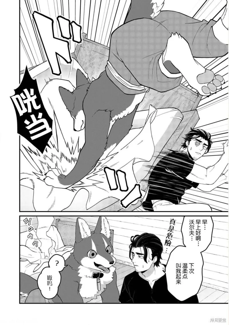 第13话 第4页