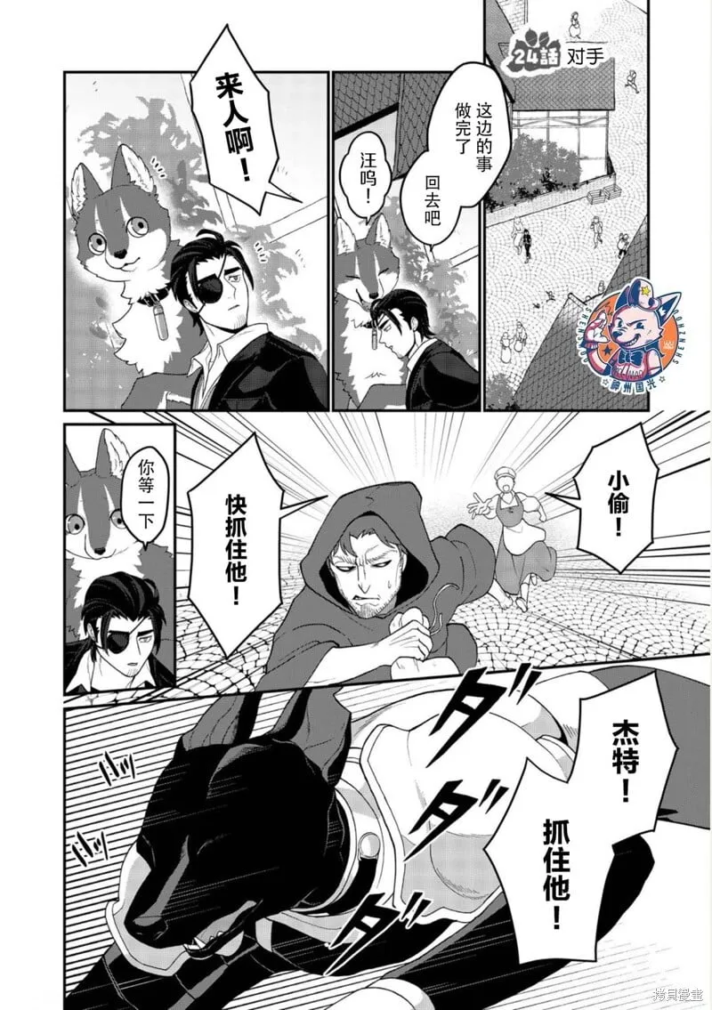 第14话 第1页