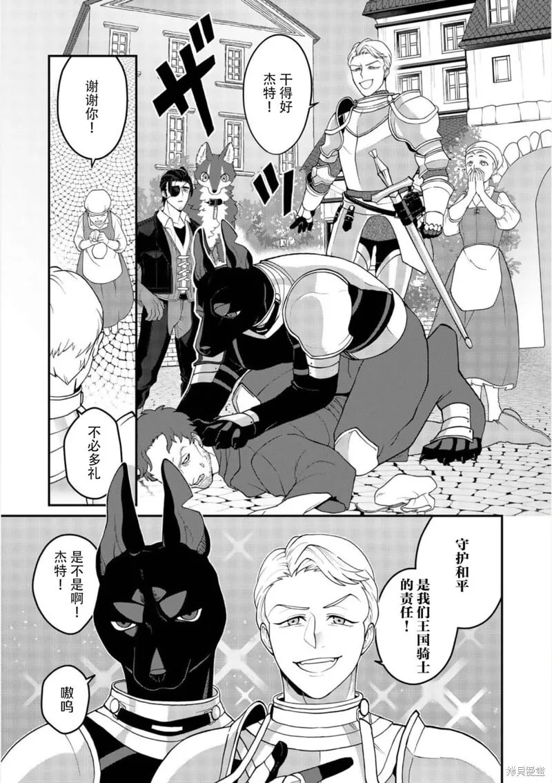第14话 第2页