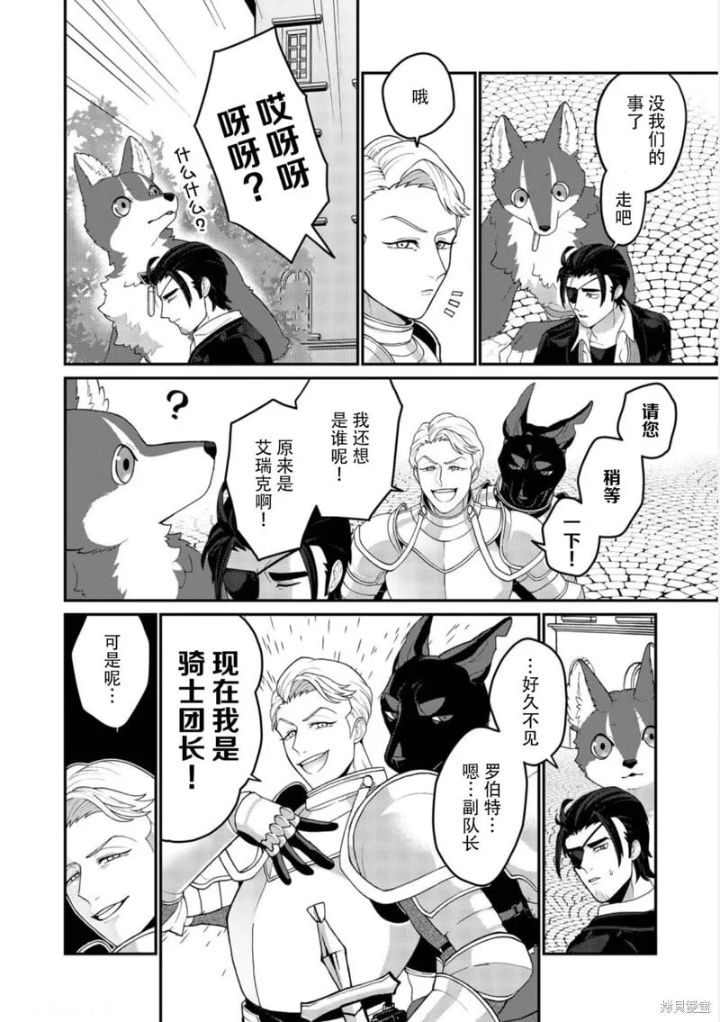 第14话 第3页