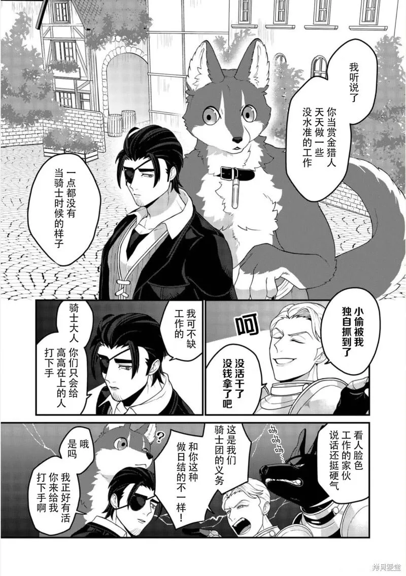 第14话 第4页