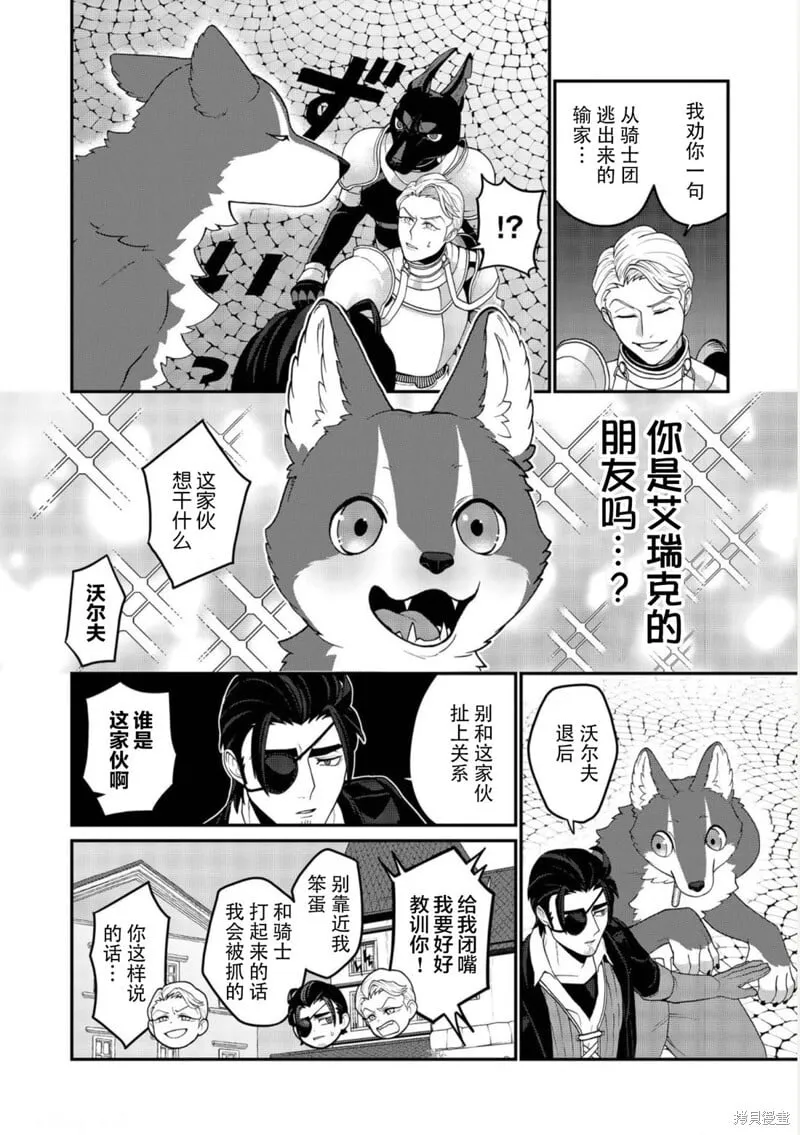 第14话 第5页