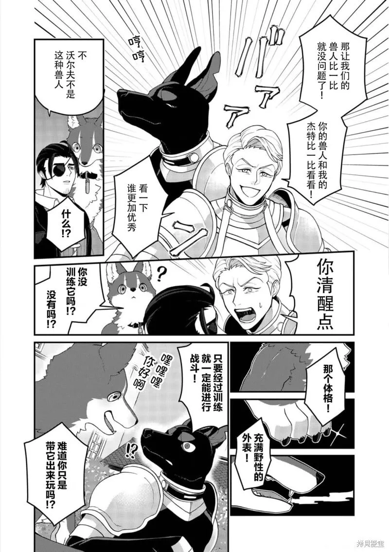 第14话 第6页