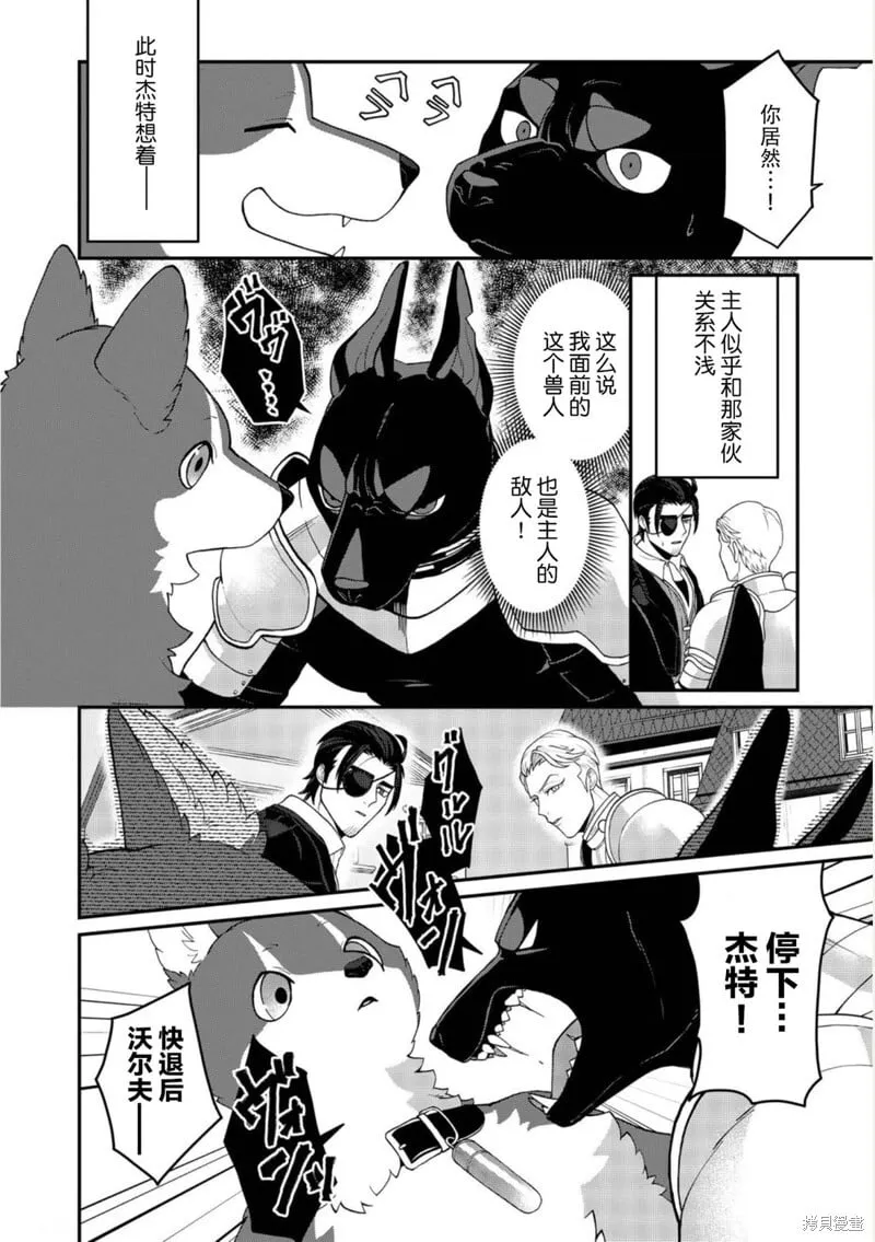 第14话 第7页