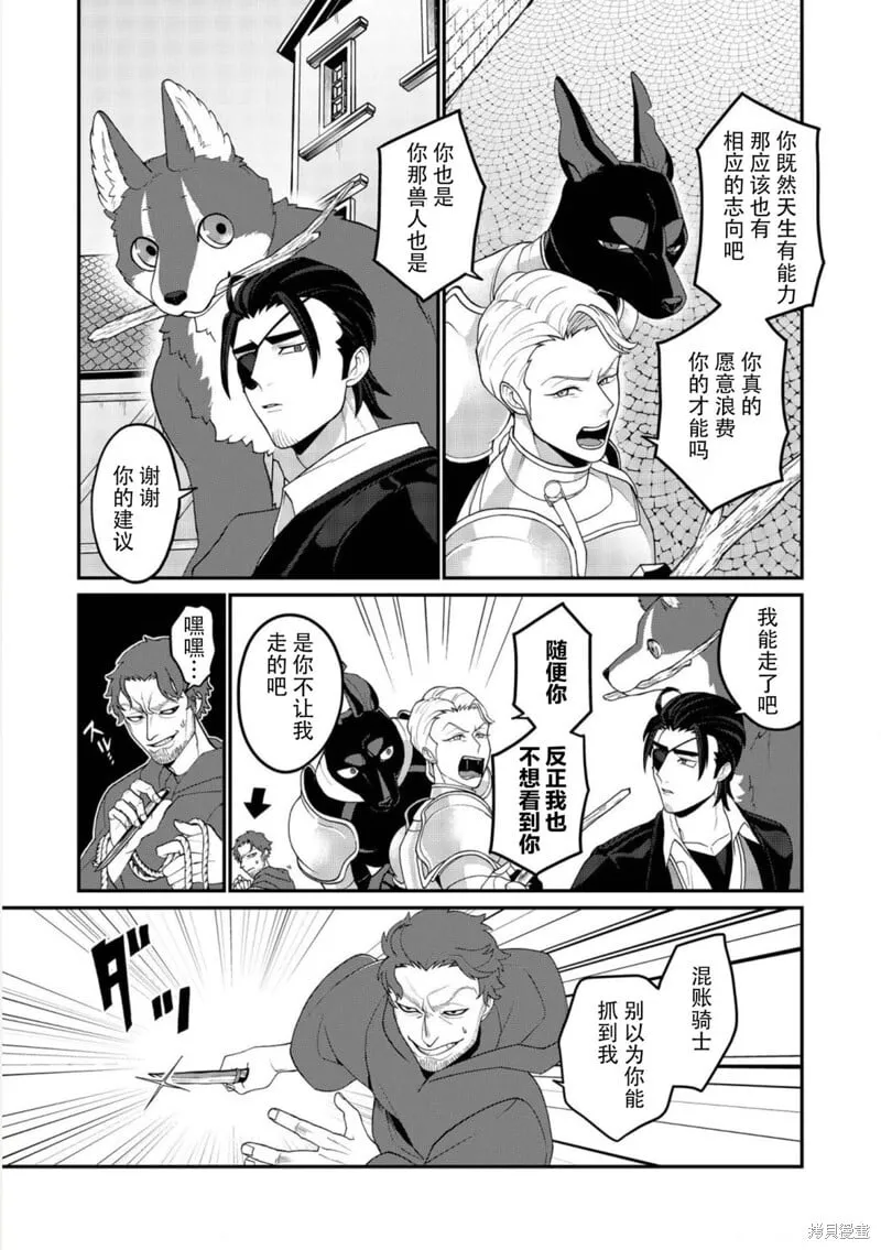第14话 第10页