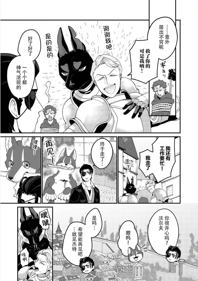 第14话 第12页