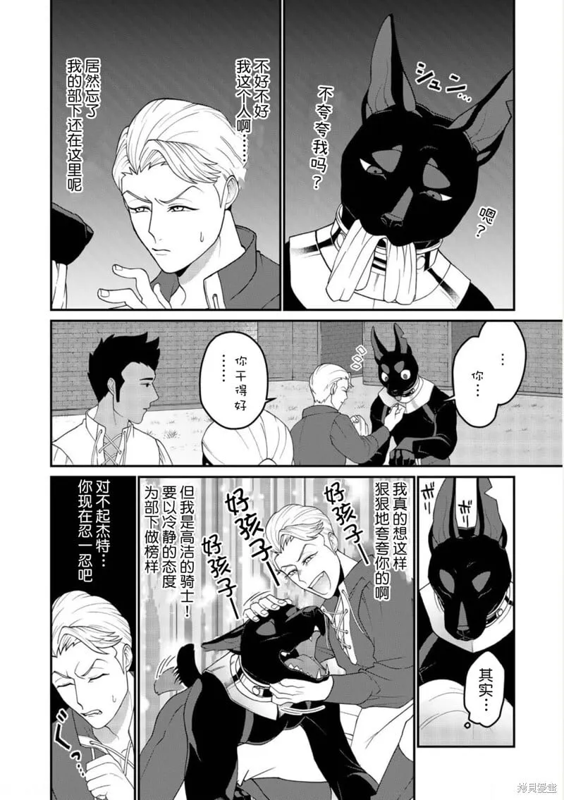 第15话 第3页