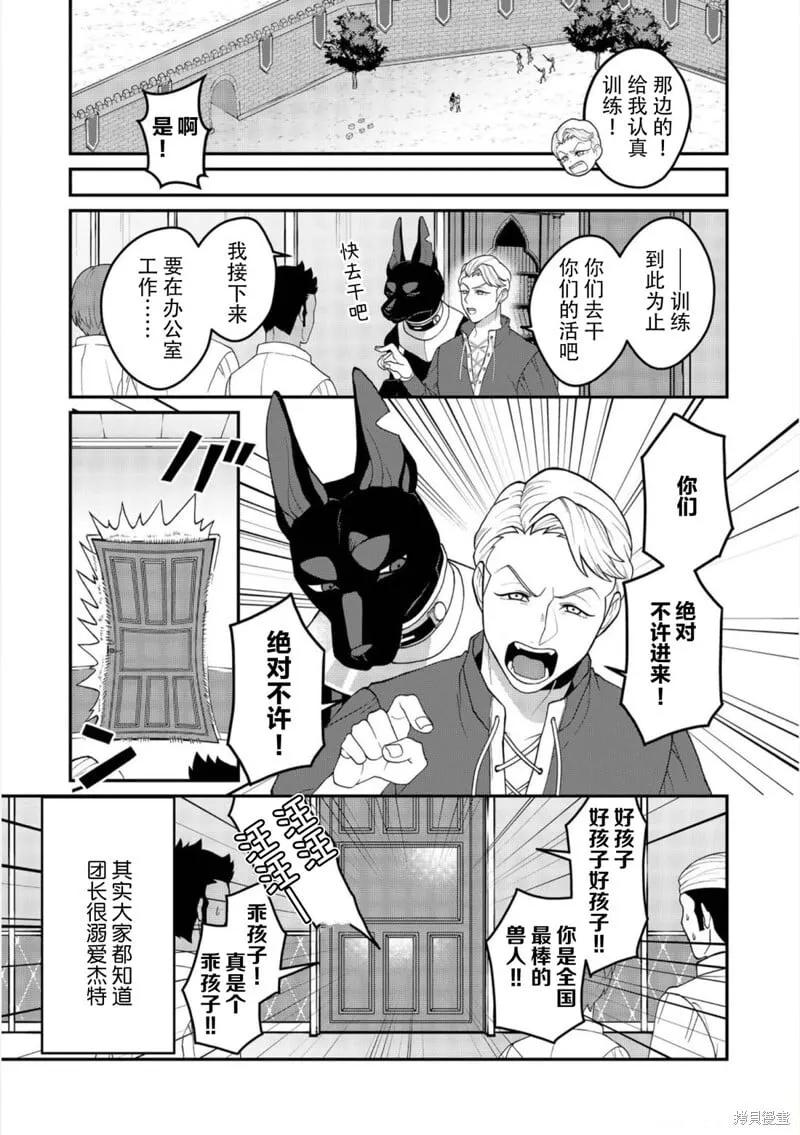 第15话 第4页
