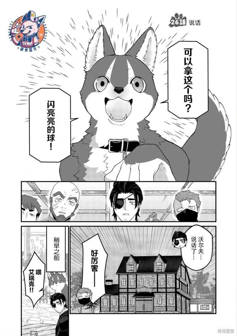 第16话 第1页