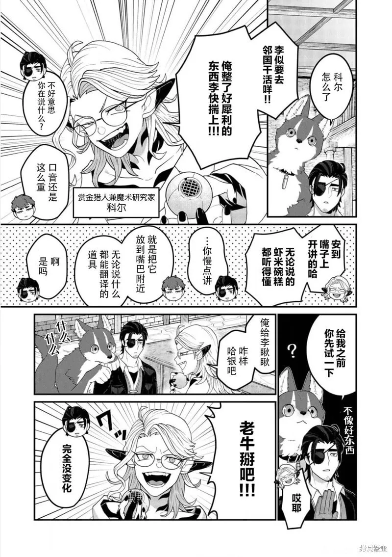 第16话 第2页