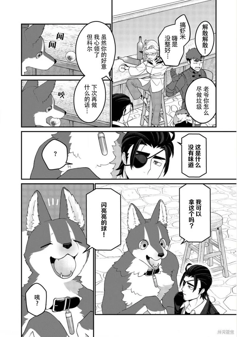 第16话 第3页