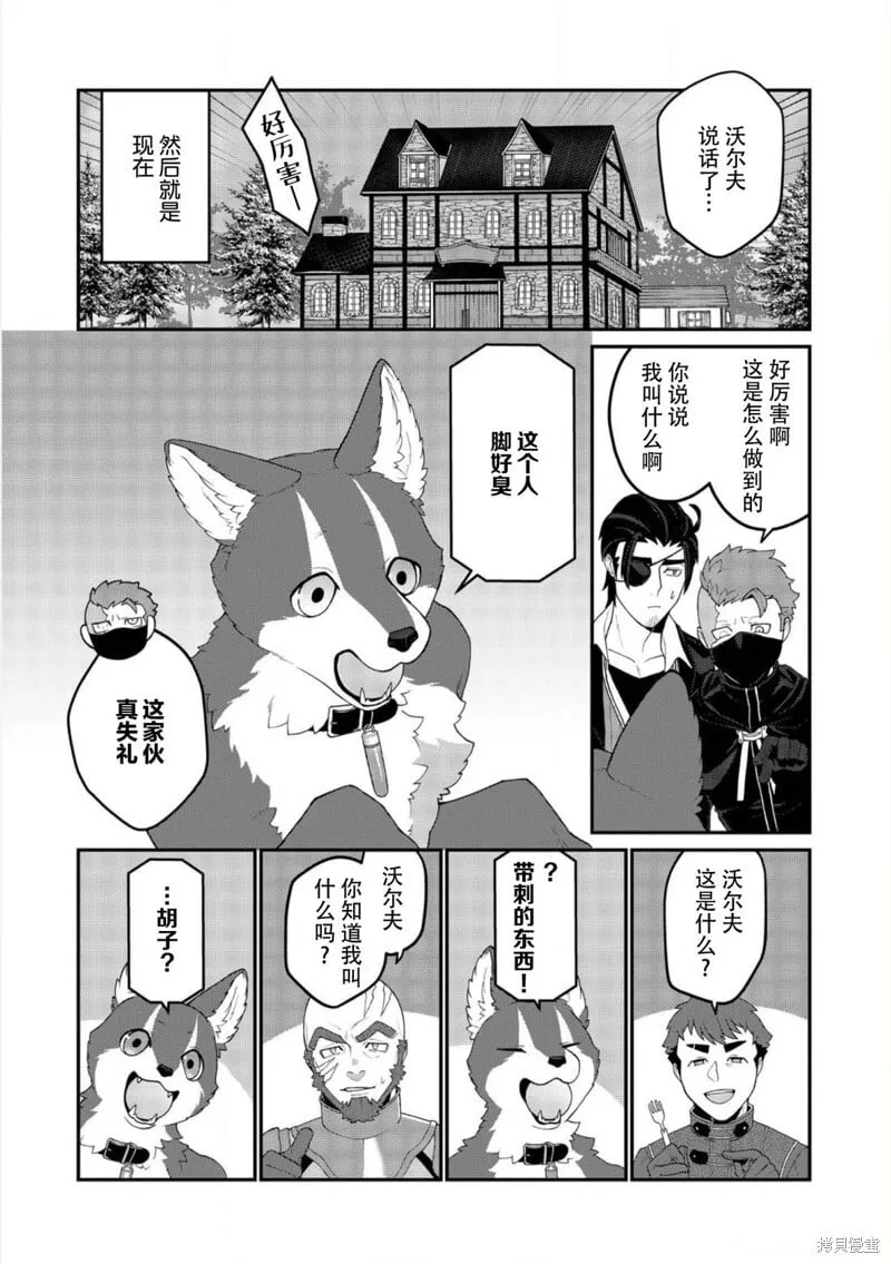 第16话 第4页