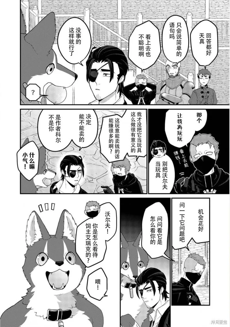 第16话 第5页