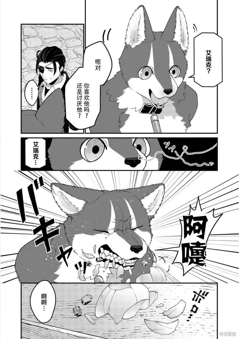 第16话 第6页