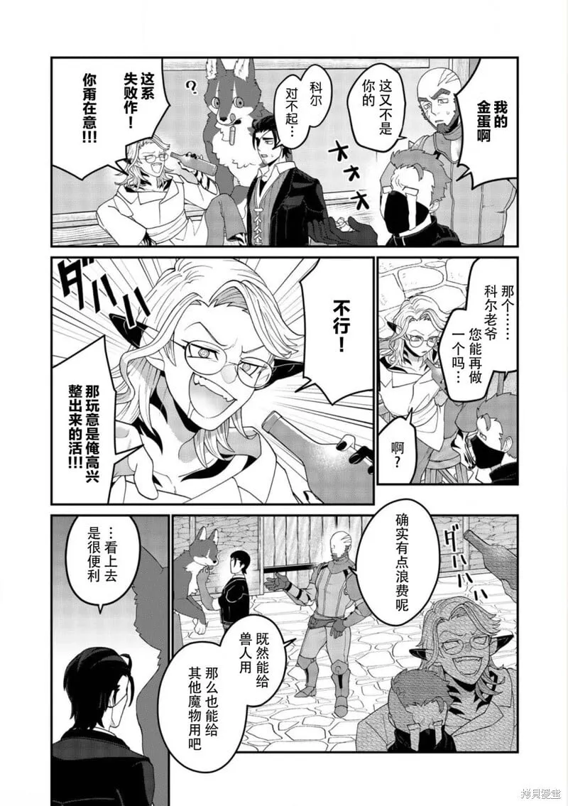 第16话 第7页