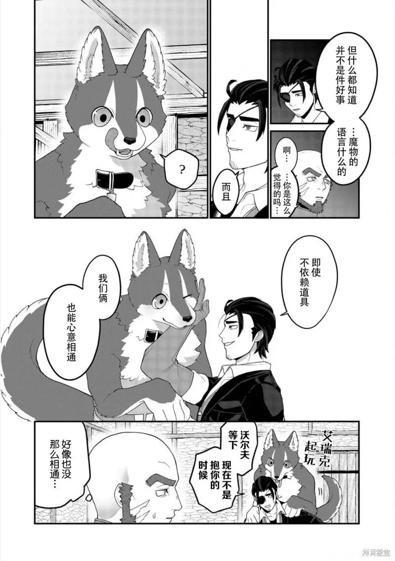 第16话 第8页