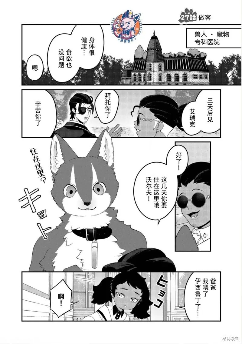 第17话 第1页