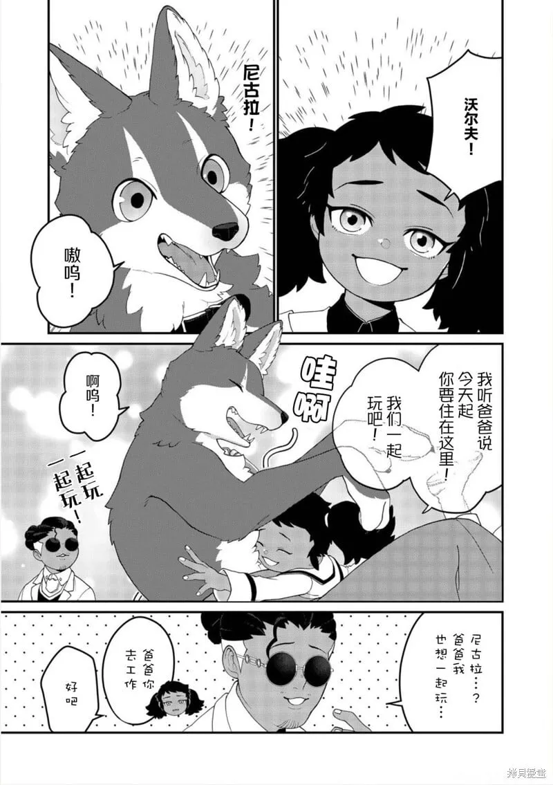 第17话 第2页