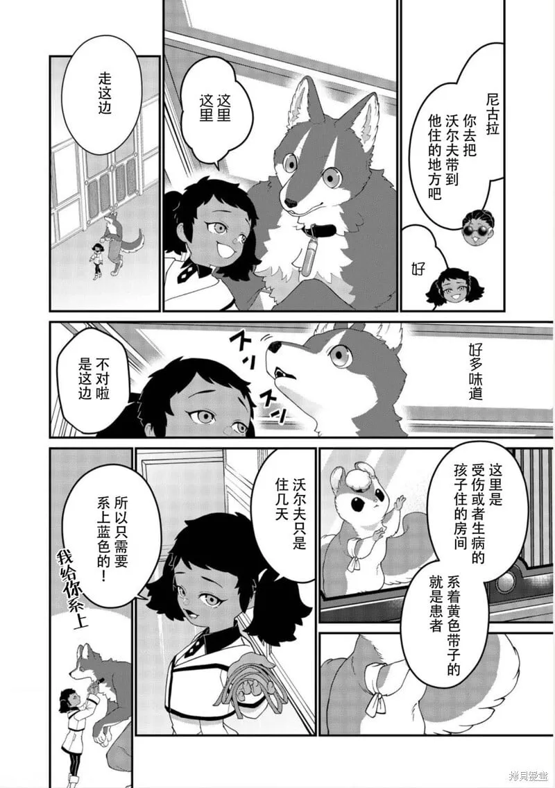 第17话 第3页