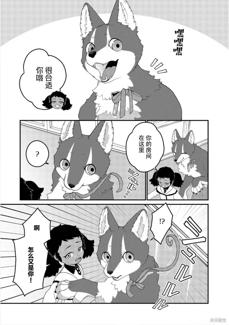 第17话 第4页