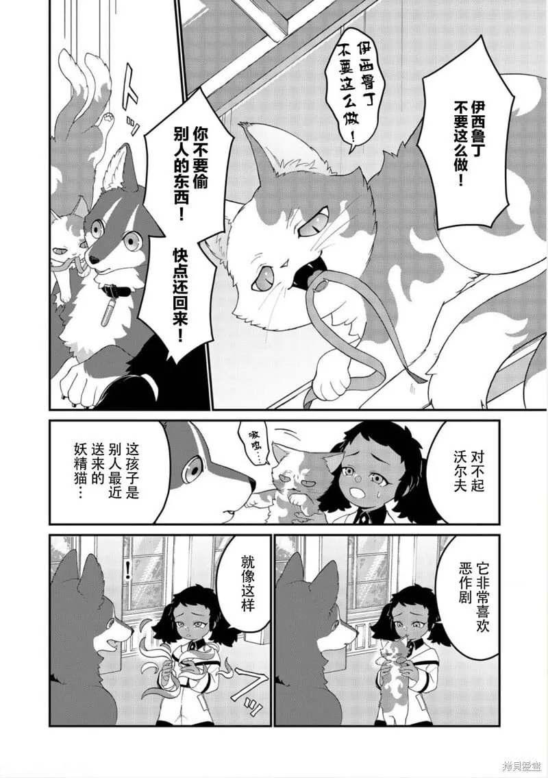 第17话 第5页