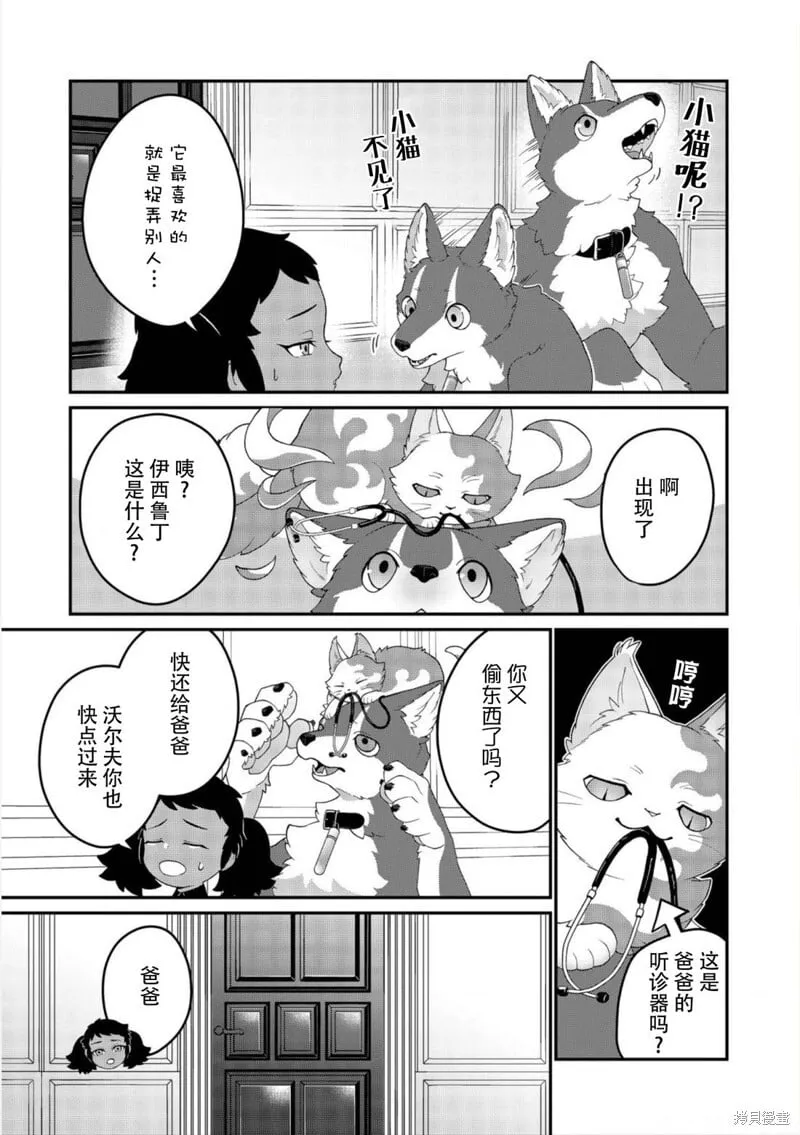 第17话 第6页