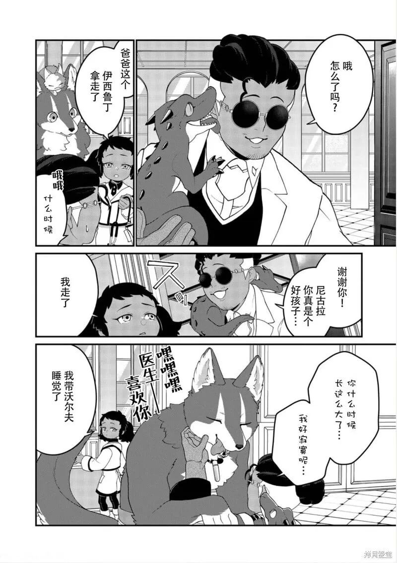 第17话 第7页