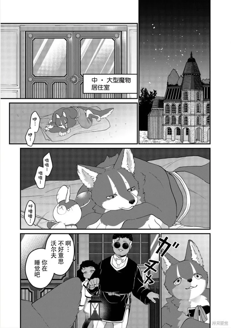 第17话 第8页