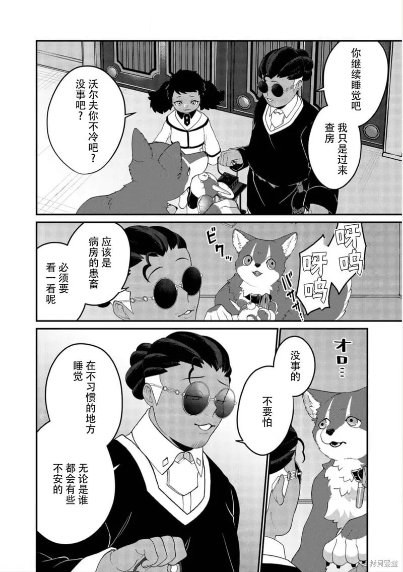 第17话 第9页