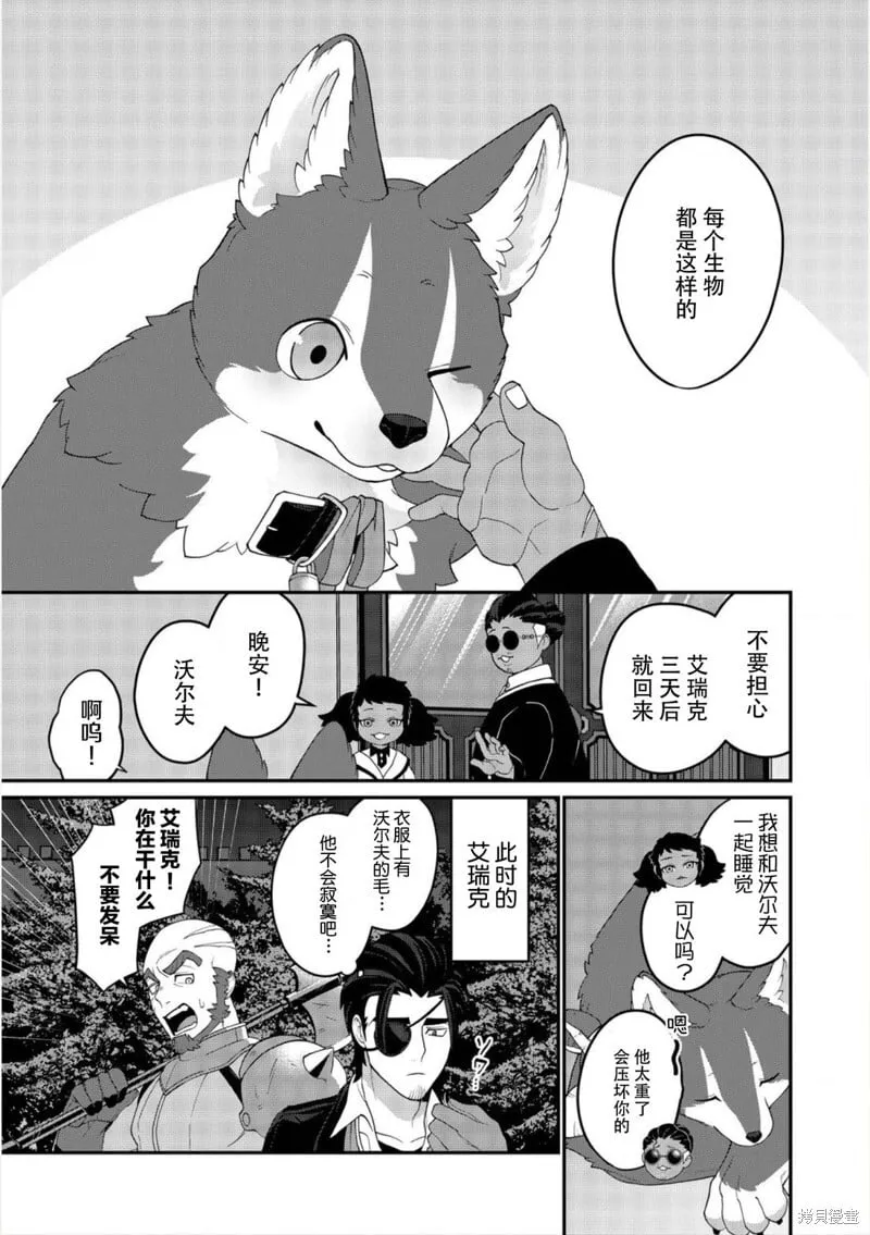 第17话 第10页