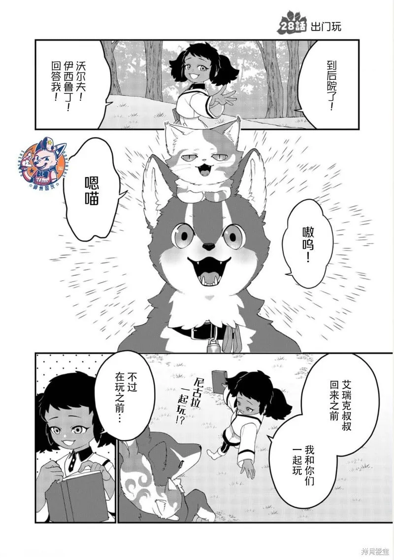 第18话 第1页